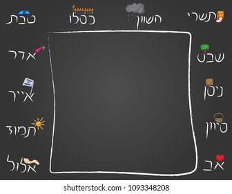 Hand written Hebrew text for jewish months with hand drawn symbols around white frame on black board background