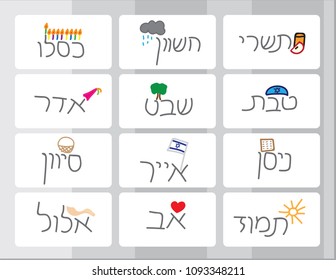 Hand written Hebrew text for jewish months with hand drawn symbols