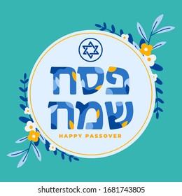 Hand written lettering "Happy Passover" in Hebrew and English. Design elements for Jewish Passover. Passover vector poster