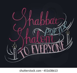 Hand written lettering with text "Shabbat shalom to everyone". Typographical design Chalkboard style element for jewish holiday shabbat.