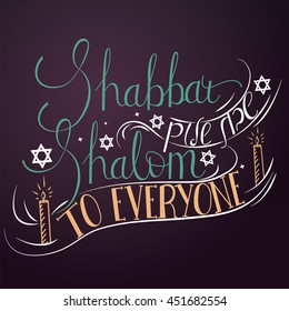 Hand written lettering with text "Shabbat shalom to everyone". Typographical design elements for jewish holiday shabbat.