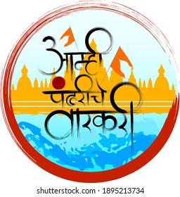 Caligrafía maratí escrita a mano de Lord Vitthal de Pandharpur Maharashtra India diciendo 'somos devotos de los señores, lugar sagrado pandharpur'