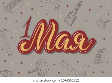 Hand written Russian text 1 May.  Labour Day lettering with outline decorative elements.  Isolated on grey background.  EPS 8