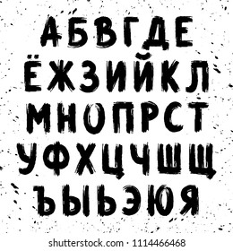 Hand written uppercase alphabet, ink brush lettering, cyrillic alphabet, grunge font style with ink splashes. Vector