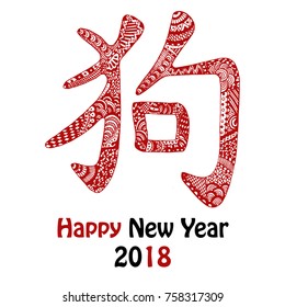 Handdrawn Chinese dog hieroglyph in red and white. Symbol of New Year 2018
