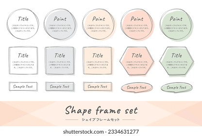 Conjunto de ilustraciones de cuadro de círculo dibujado a mano, rectángulo, cuadrado y polígono.  Color aburrido. (Traducción del texto japonés: "Este es un texto de ejemplo. Aquí es donde irá el texto.", "Conjunto de marcos de forma")
