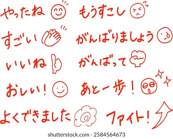 Handdrawn evaluation comments. Japanese message. "You did it" "Amazing" "Good" "Just a little more" "Good job" "Just a little more" "Let's do our best" "Do your best" "One more step" "Fight"