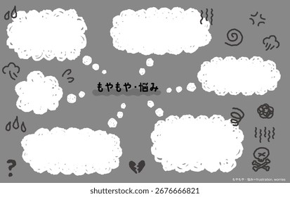 Hand-drawn, fuzzy speech bubbles. A set of speech bubbles for worries and thoughts. Emotion icons and speech bubbles.