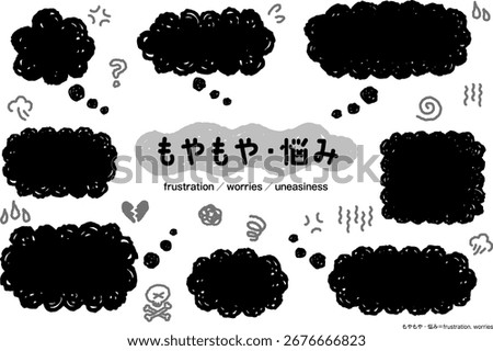 Hand-drawn, fuzzy speech bubbles. A set of speech bubbles for worries and thoughts. Emotion icons and speech bubbles.