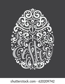 Handdrawn graceful vintage Easter egg with handwriting inscribed caption Easter. Holiday calligraphy ornate design element for greeting card, banner, poster, invitation, postcard. Vector illustration.