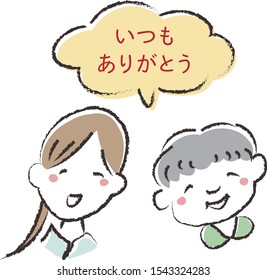 Hand-drawn grandma always thank you message yellow speech balloon Respect for the Aged Day Care Family