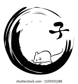 Hand-drawn illustration material of Mouse. Vector. New year. 2020. The Japanese character meaning Zodiac "Mouse".