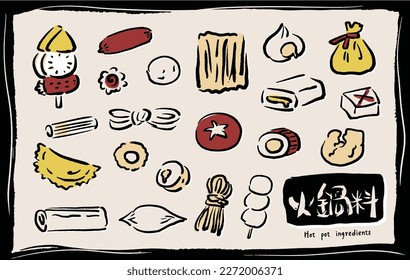 Hand-drawn, ink, doodle, illustration, hotpot, hotpot ingredients, Taiwan, Asian food, processed food, winter food