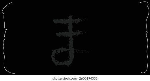 Hand-drawn Japanese Hiragana. translation: hand drawn Japanese letters