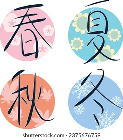 Hand-drawn letters and decorative illustrations for spring, summer, fall and winter