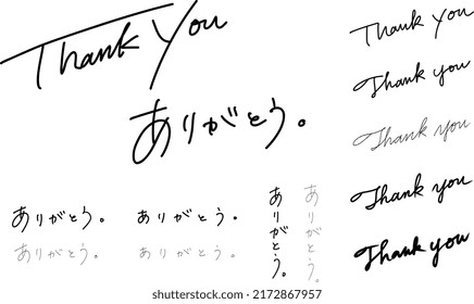 Hand-drawn letters of thank you words

Translation: Thank you