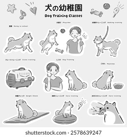 Hand-drawn, loose and cute dog training illustration. A rough and stylish impression. Vector illustration.