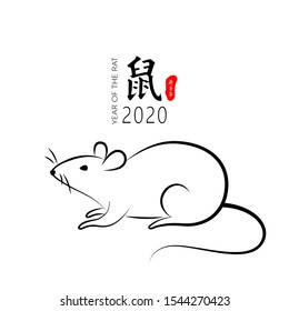 Hand-drawn mouse vector illustrations in Chinese calligraphy style, Chinese characters: rat, the Chinese character on the red stamp is: Geng Zi Nian
