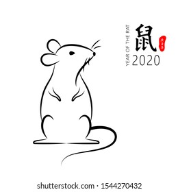 Hand-drawn mouse vector illustrations in Chinese calligraphy style, Chinese characters: rat, the Chinese character on the red stamp is: Geng Zi Nian