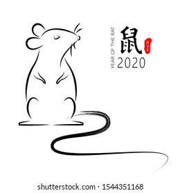 Hand-drawn mouse vector illustrations in Chinese calligraphy style, Chinese characters: rat, the Chinese character on the red stamp is: Geng Zi Nian