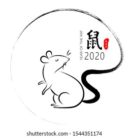 Hand-drawn mouse vector illustrations in Chinese calligraphy style, Chinese characters: rat, the Chinese character on the red stamp is: Geng Zi Nian