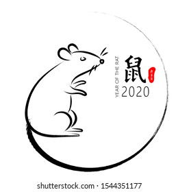 Hand-drawn mouse vector illustrations in Chinese calligraphy style, Chinese characters: rat, the Chinese character on the red stamp is: Geng Zi Nian