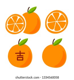 Hand-drawn oranges, letters on orange in Chinese, meaning good luck.