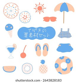 Hand-drawn retro pop summer beach decoration set. Title means "Hand-drawn summer decoration set" in Japanese.