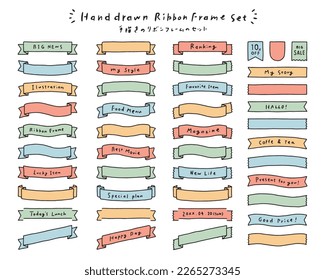 Hand-drawn ribbon frame set.
Japanese means the same as the English title.
The illustration is a simple design in a cute doodle style.