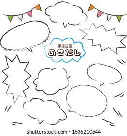 Hand-drawn style cute balloons 12 types set with garland decoration