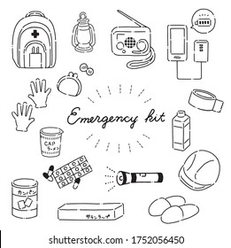 Hand-drawn Style Illustration Set Of Simple And Cute Emergency Supplies