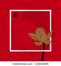 Hand-drawn vector background with summer flowers lotus on red and Chinese character blessing.