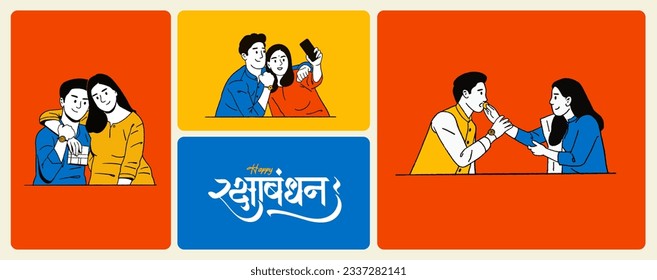 Hand-drawn vector illustration of a brother and sister celebrating Raksha Bandhan, with the phrase written in Hindi calligraphy.