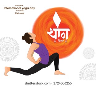 Hand-drawn vector illustration. June 21st international yoga day. poster, illustration with hindi calligraphy fonts.