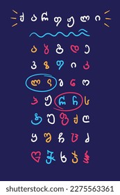 Handdrawn vector set of colorful graffiti symbols for headers, flyers, greeting cards, print. Hand written Letters of Georgian alphabet. Design element. Concept of learning foreign language. Font