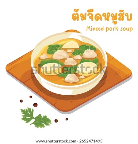 Hand-drawn vector of Thai clear soup with minced pork, tofu, and vegetables. Traditional Asian cuisine illustration, perfect for food packaging, restaurant menus, or cultural content. Isolated on whit