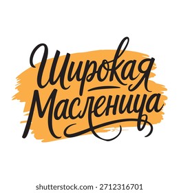 Letras de Vector escritas a mano en ruso para "Wide Maslenitsa". Letras de Vector sobre un fondo blanco
