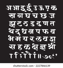 Handlettering Devanagari font for Indian languages Hindi and Marathi means alphabets svg
