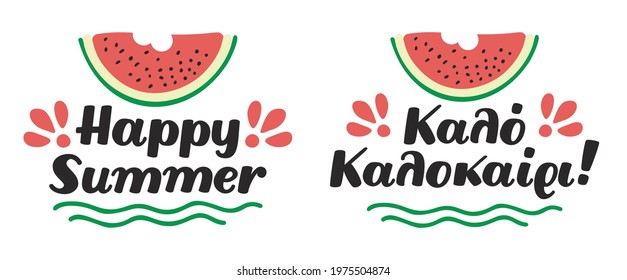 Handlettering phrase happy summer. Translation in greek language kalo kalokairi. Hand drawn watermelon. Multi colored painting. Vector illustration