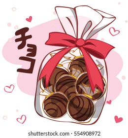 Handmade chocolate balls in plastic bag  Translation: Chocolate in Japanese