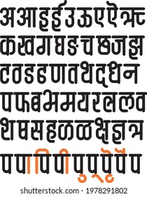 Handmade Devanagari bold font for Indian languages Hindi, Sanskrit, and Marathi, alphabets. svg