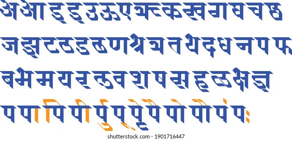 Handmade Devanagari calligraphic font for Indian languages, all alphabets Hindi, Sanskrit, and Marathi.

 svg