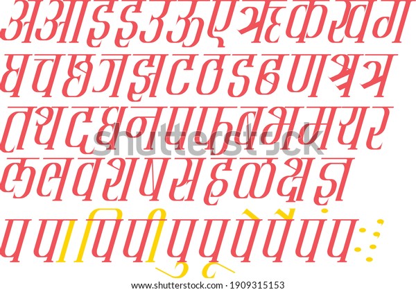 Handmade Devanagari Calligraphic Font Indian Languages Stock Vector