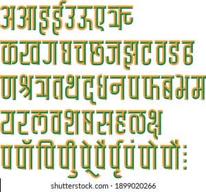 Handmade Devanagari chiseled font in Indian flag color, for Indian languages Hindi, Sanskrit, and Marathi Indian languages  svg