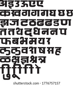 
Handmade Devanagari font for Indian languages Hindi, Sanskrit and Marathi Indian languages