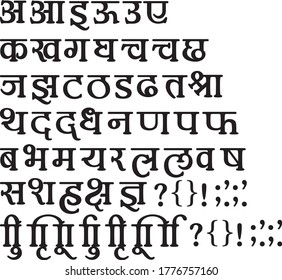 Handmade Devanagari Font Indian Languages Hindi Stock Vector (Royalty ...