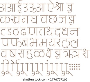 
Handmade Devanagari font for Indian languages Hindi, Sanskrit and Marathi Indian languages