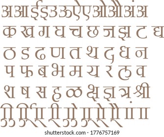 
Handmade Devanagari font for Indian languages Hindi, Sanskrit and Marathi Indian languages svg