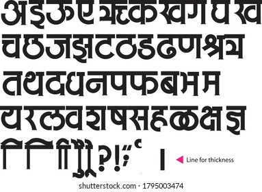 Handmade Devanagari font for Indian languages Hindi, Sanskrit and Marathi. svg