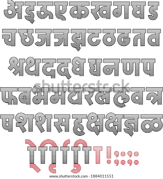 Handmade Devanagari Line Font Indian Languages Stock Vector Royalty Free